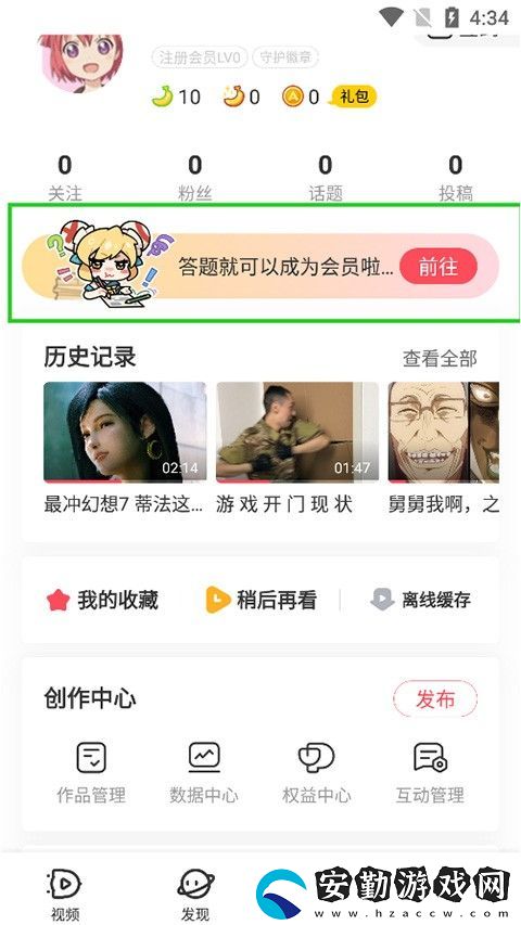 acfanapp官方免費(fèi)下載安裝最新版2025