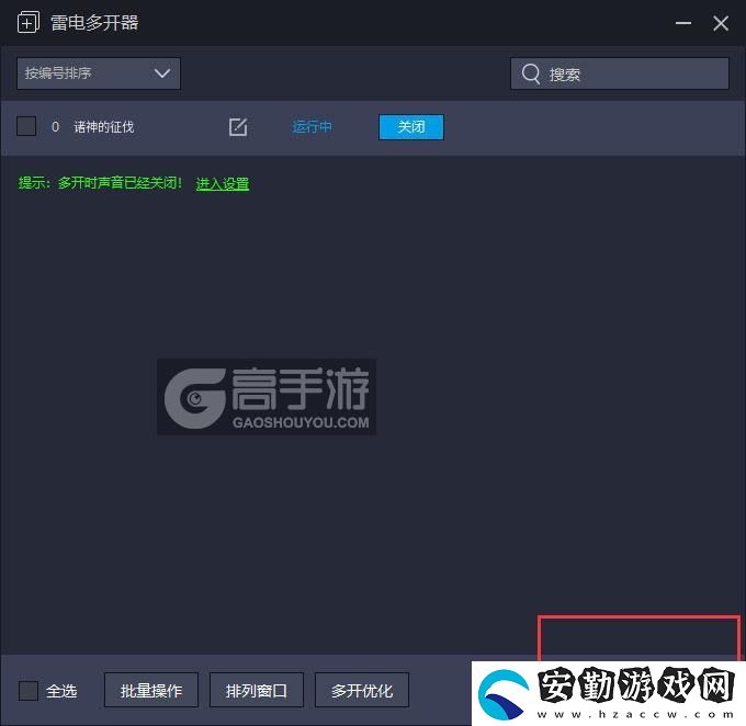 原創(chuàng)諸神的征伐怎么雙開(kāi)、多開(kāi)