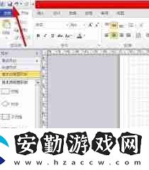 MicrosoftVisio怎么繪制數(shù)據(jù)庫(kù)圖