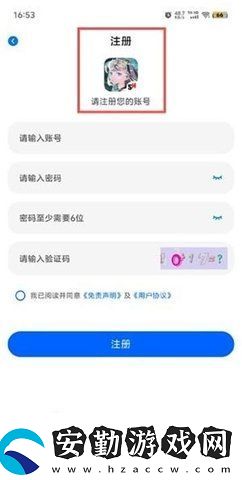 三號動漫官方最新版本下載