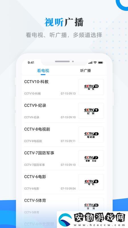 今日綏濱新聞資訊平臺