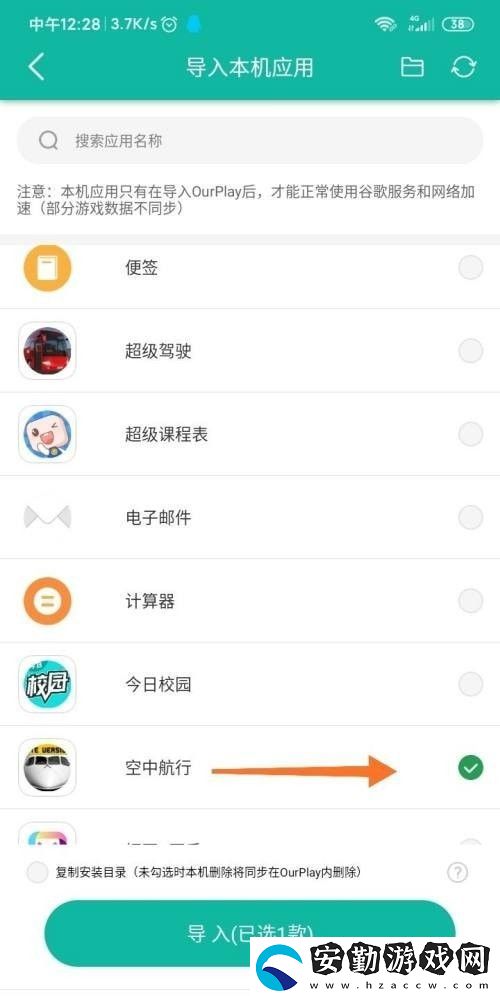 ourplay為什么只能查看不能下載