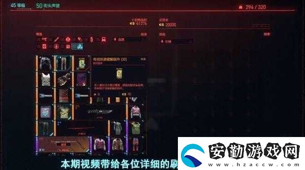 賽博朋克2077組件怎么刷