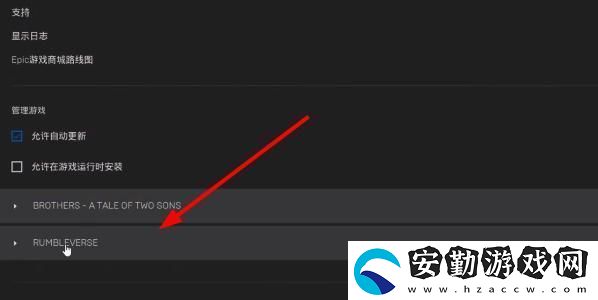 EPIC恥辱終極版簡(jiǎn)體中文怎么調(diào)