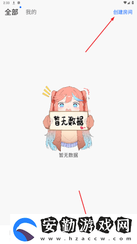 三號動漫官方最新版本下載