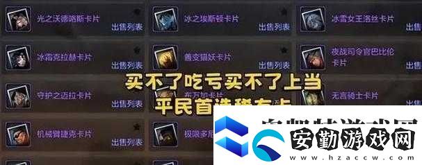 DNF手游集職業(yè)卡活動(dòng)全攻略