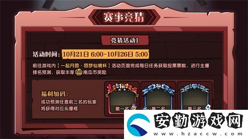月圓之夜圓夢仙境杯線下開戰(zhàn)
