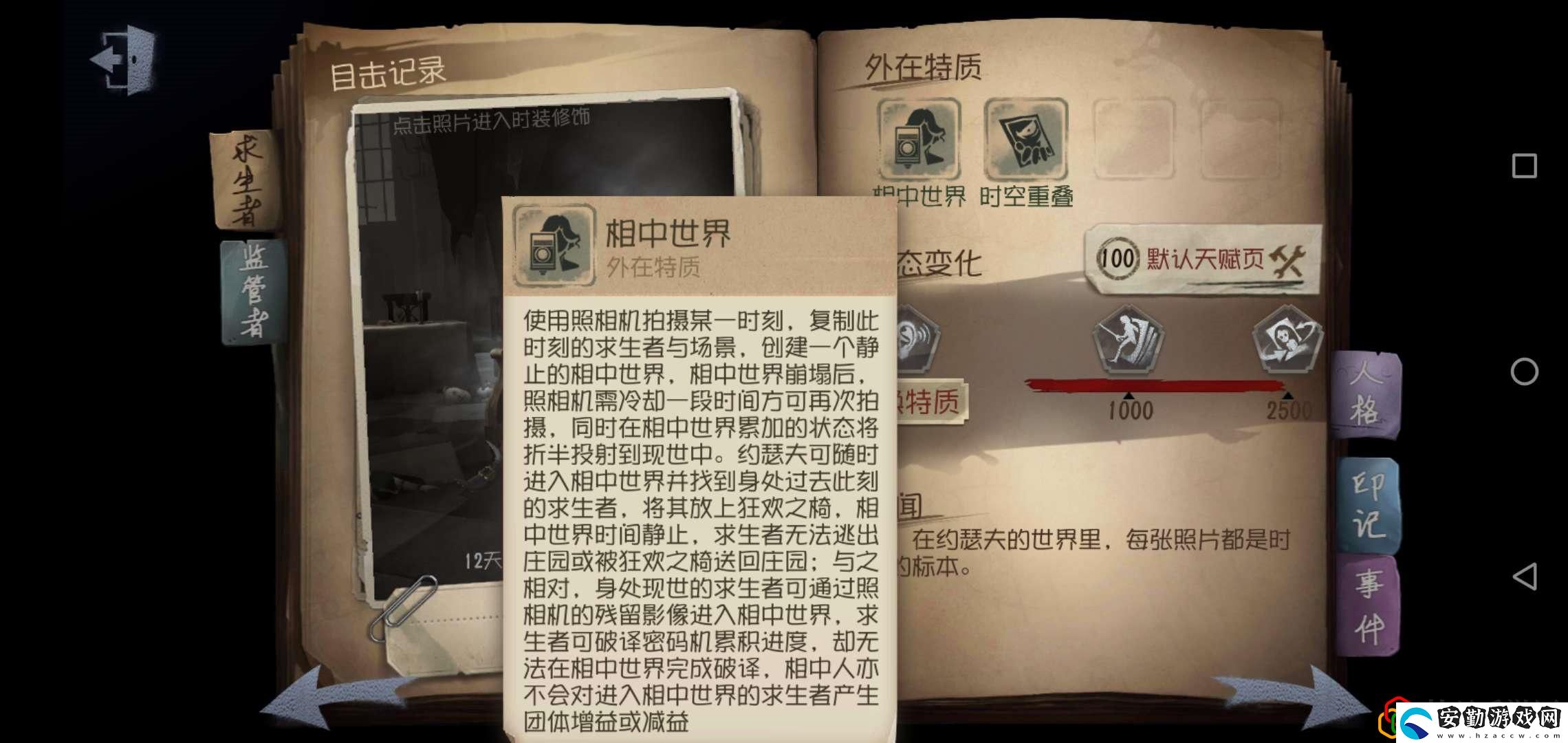 第五人格游戲約瑟夫能力怎么樣
