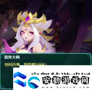 全新主角&掌門亮相