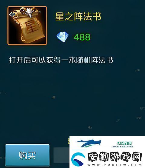 達爾文進化島陣法介紹