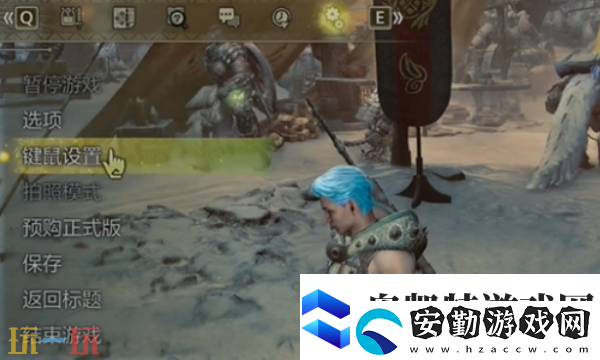 怪物獵人荒野鍵鼠設(shè)置說明怪物獵人荒野操作模式