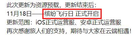 光遇繽紛彩虹日上線時(shí)間介紹