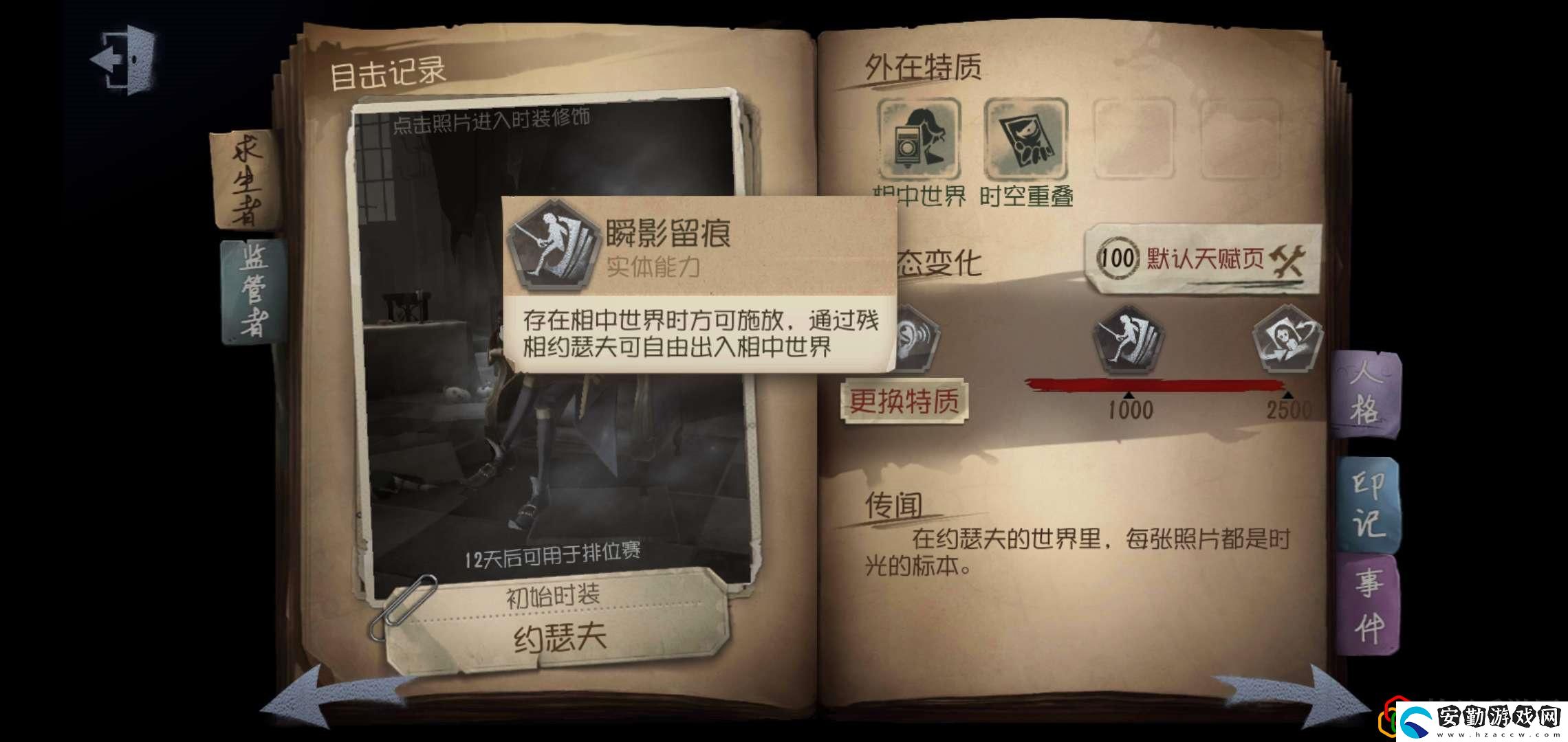 第五人格游戲約瑟夫能力怎么樣