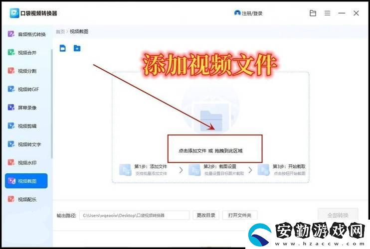 如何查看高清免費(fèi)觀看視頻的在線人數(shù)