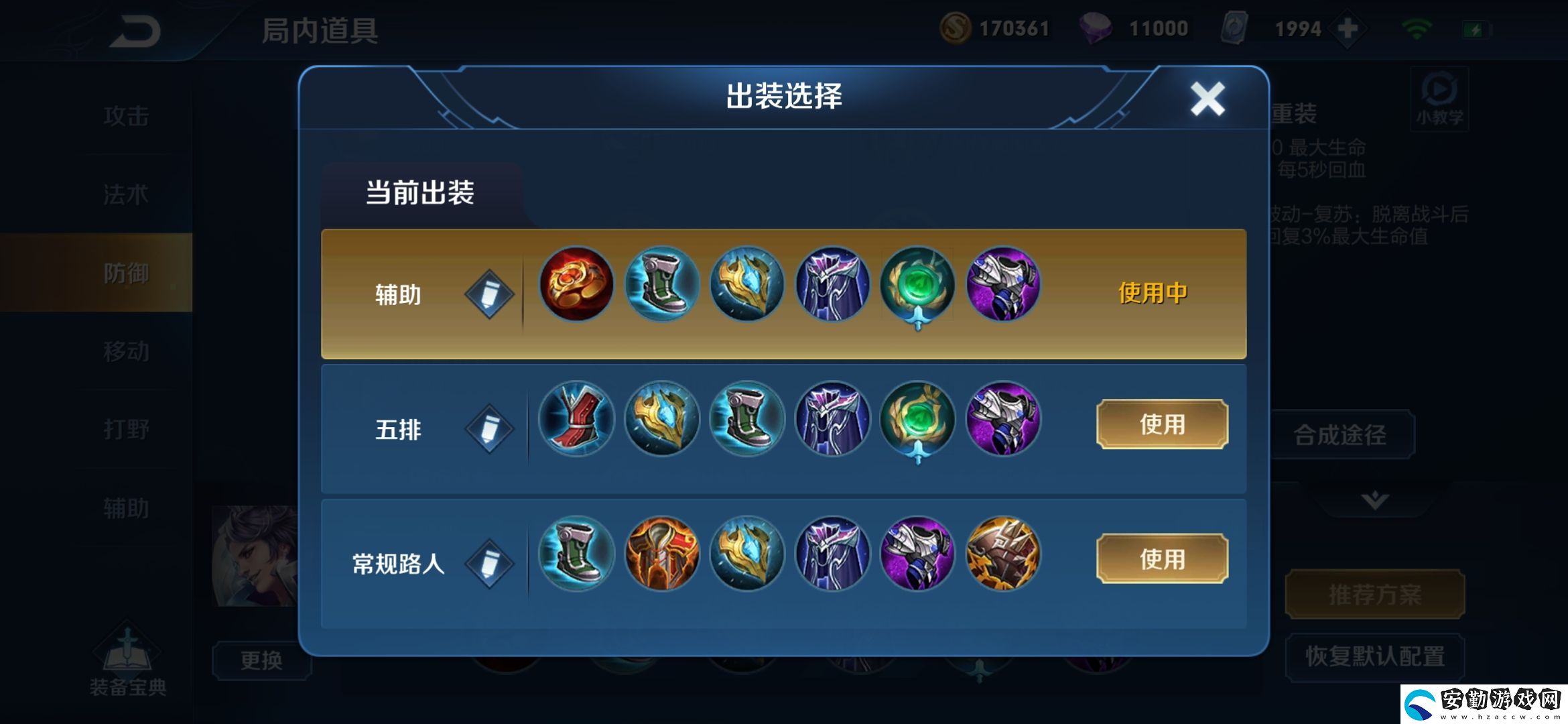 王者榮耀S19賽季劉邦出裝和銘文介紹