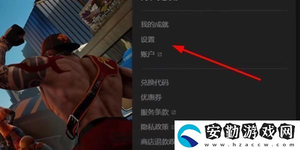 EPIC恥辱終極版簡(jiǎn)體中文怎么調(diào)