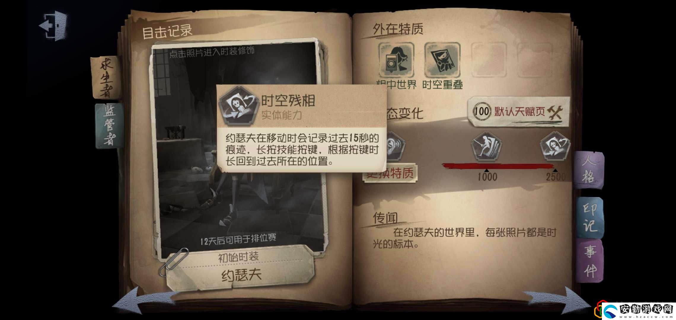 第五人格游戲約瑟夫能力怎么樣