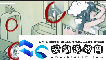 看不見的真相浴室探秘怎么過