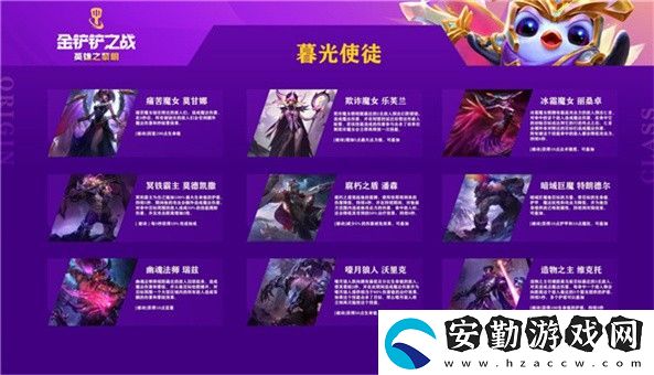 金鏟鏟之戰(zhàn)欺詐魔女第二關(guān)通關(guān)攻略