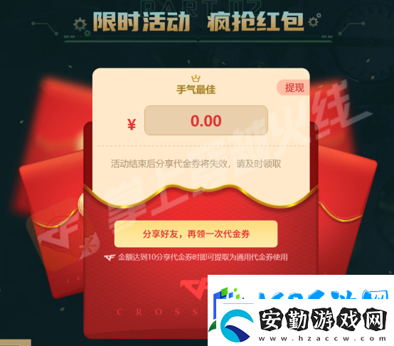 cf黑龍墨子皮膚獲得方法地址