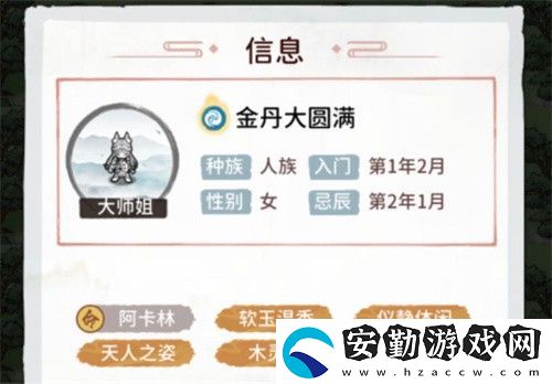 我的門派渡劫失敗怎么辦
