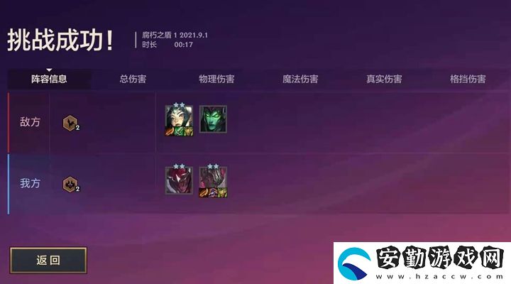 金鏟鏟之戰(zhàn)腐朽之盾第一關(guān)通關(guān)攻略