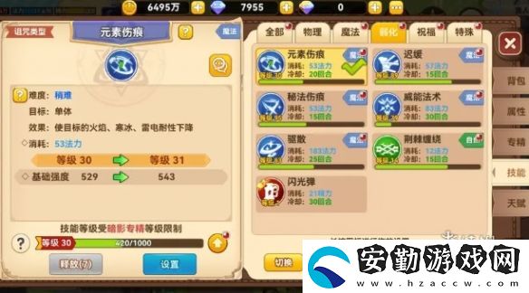 黑星勇者成名錄法師怎么玩