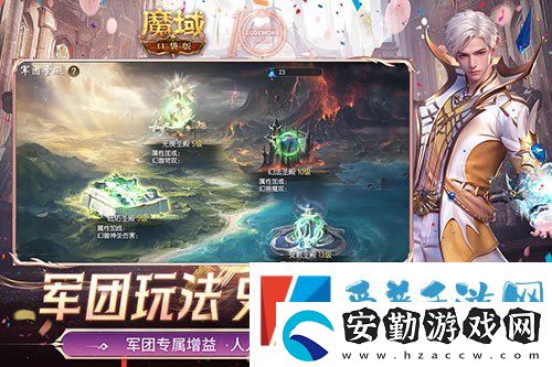 軍團(tuán)收益加倍！魔域口袋版軍團(tuán)系統(tǒng)新升級(jí)