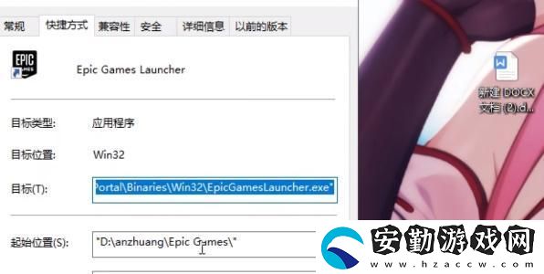 EPIC恥辱終極版簡(jiǎn)體中文怎么調(diào)