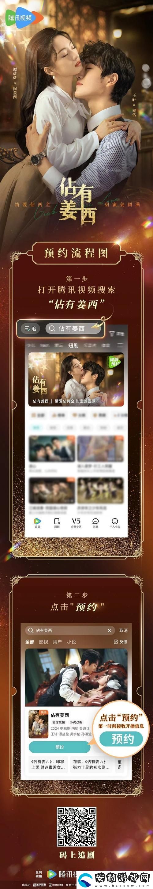 精選劇集盡在“7777影院免費(fèi)觀看電視劇大全”