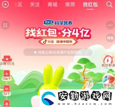 2023抖音找紅包活動在哪