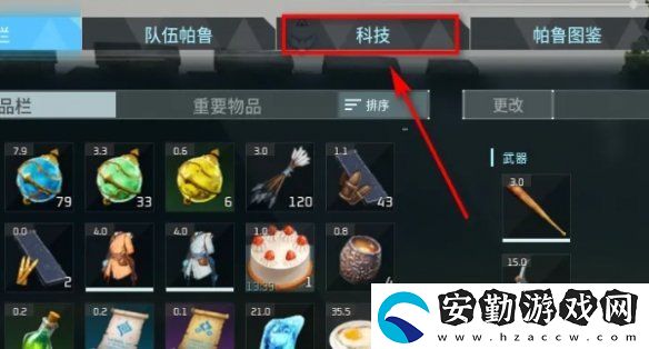 幻獸帕魯金屬礦場(chǎng)怎么解鎖