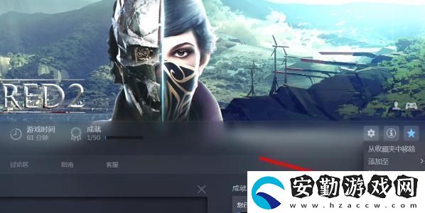 EPIC恥辱終極版簡(jiǎn)體中文怎么調(diào)