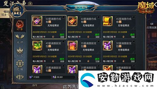 楚漢軍團之爭！魔域口袋版最新軍團戰(zhàn)火熱進行中！