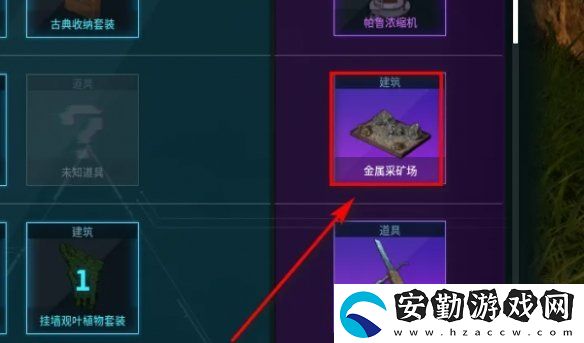 幻獸帕魯金屬礦場(chǎng)怎么解鎖