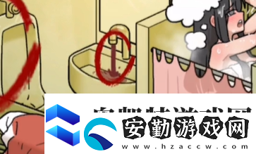 看不見的真相浴室探秘怎么過