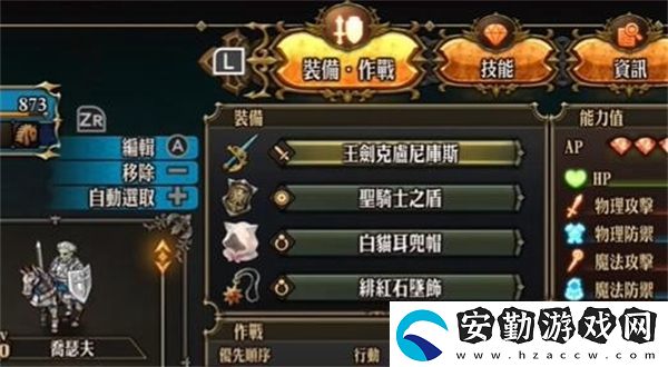 圣獸之王一鍵配裝怎么使用