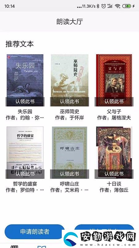 家常讀書app下載安裝_家常讀書安卓版下載v1.1.0