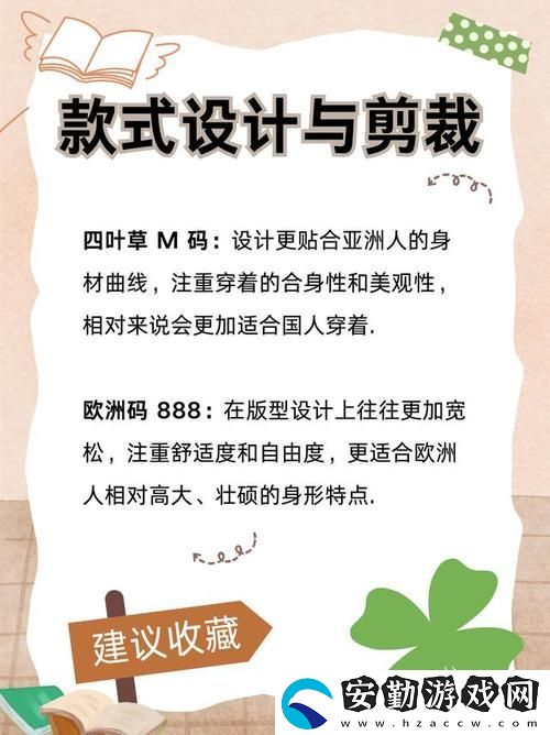 四葉草M碼與歐洲碼888有什么區(qū)別