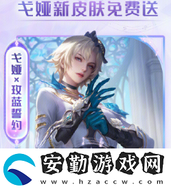 王者榮耀38節(jié)福利有哪些