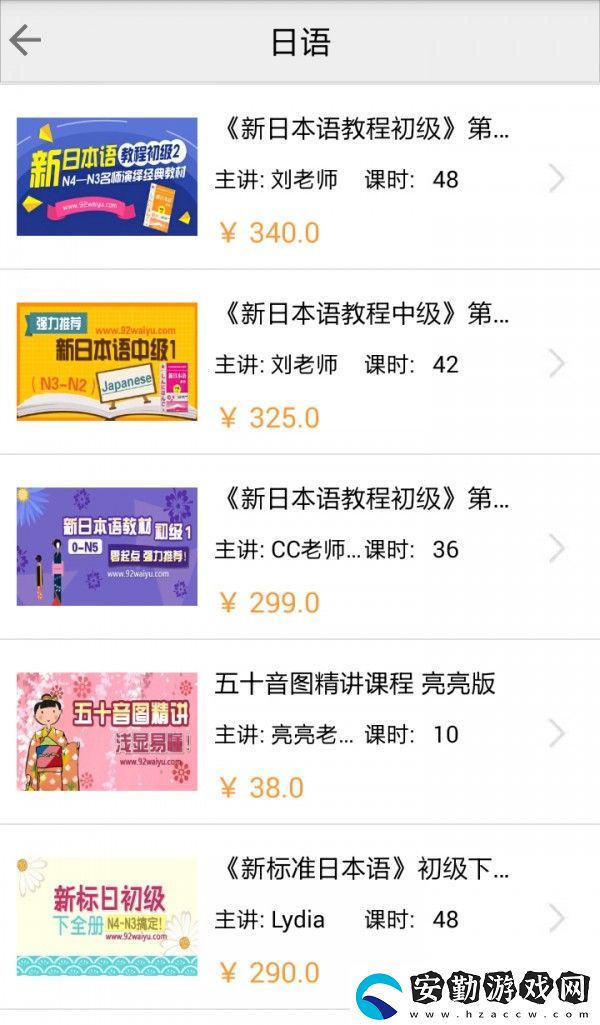 92外語app下載_92外語手機版下載v4.2.1