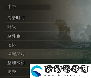 艾爾登法環(huán)靈藥怎么調(diào)配