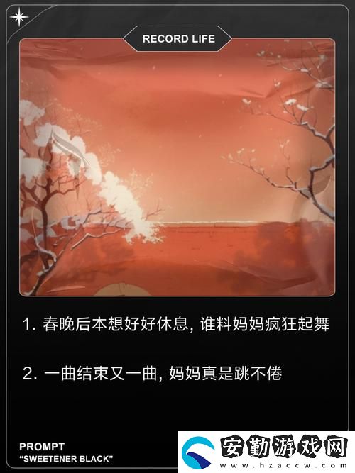 吃了春晚藥后真的會(huì)瘋狂嗎