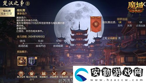 楚漢軍團之爭！魔域口袋版最新軍團戰(zhàn)火熱進行中！