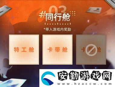預(yù)抽卡選擇攻略