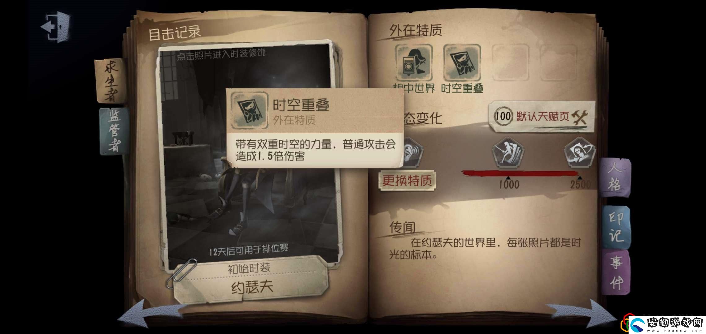 第五人格游戲約瑟夫能力怎么樣