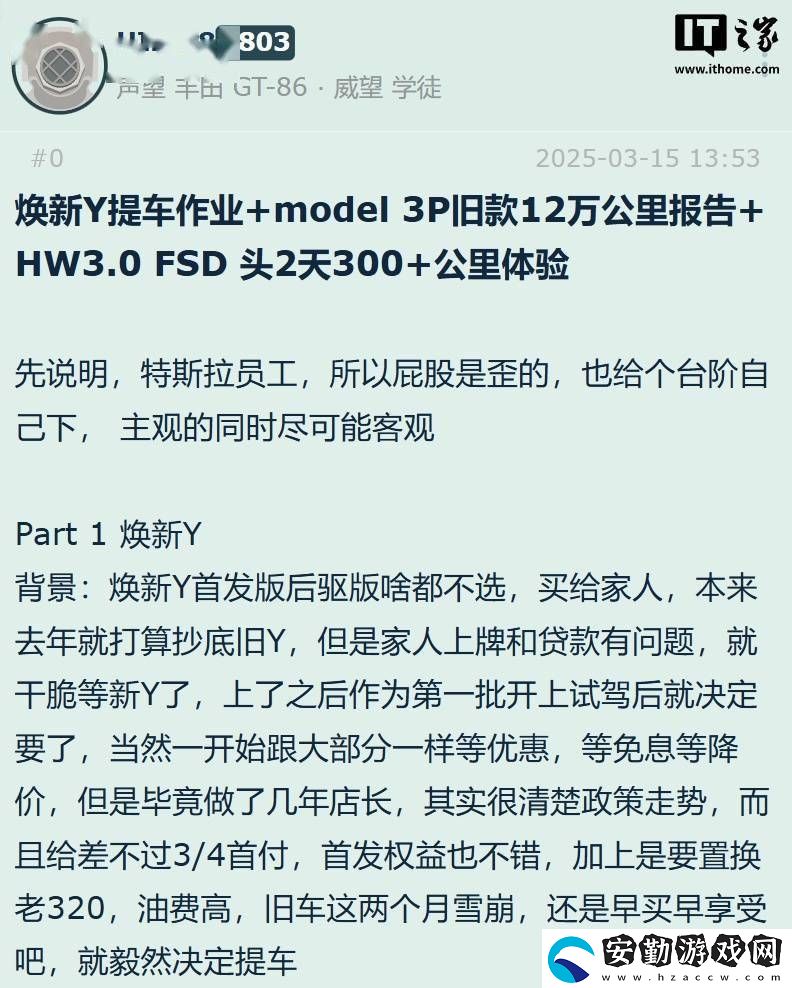 特斯拉中國(guó)版FSD迭代上線(xiàn)