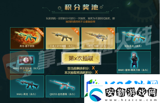 cf黑龍墨子皮膚獲得方法地址