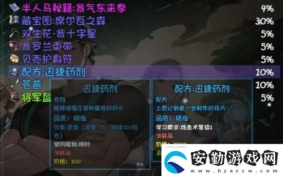 再刷一把2金色傳說(shuō)支線任務(wù)有哪些支線任務(wù)一覽