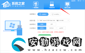 U盤(pán)裝系統(tǒng)哪個(gè)軟件最好用